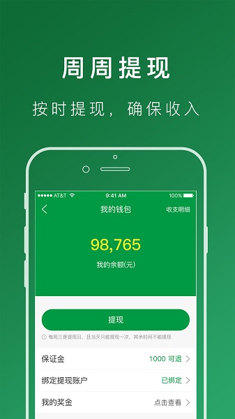 搬运帮司机端app下载