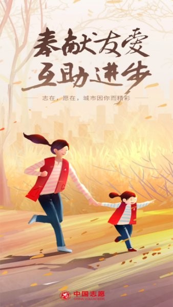 中国志愿app下载安装