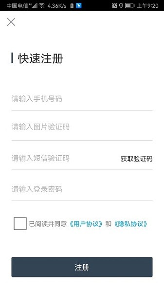 易租通手机版下载