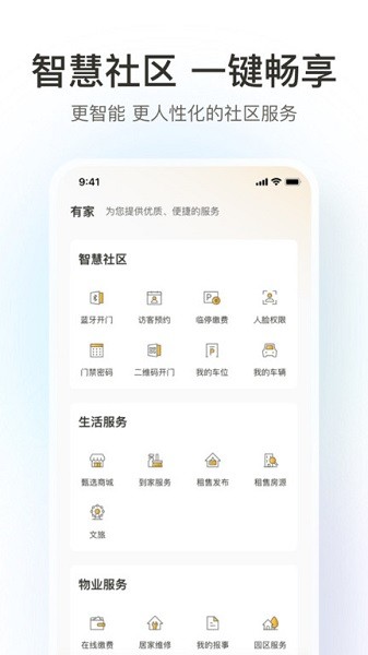 融创归心最新版