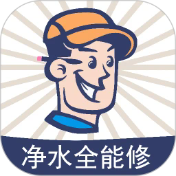 净水全能修最新版
