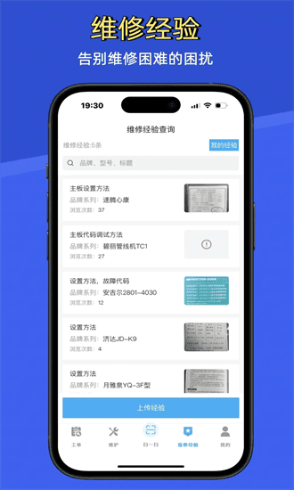 净水全能修官方下载