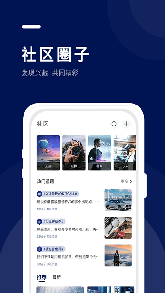 福域最新版下载