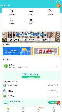 降温助手app最新版