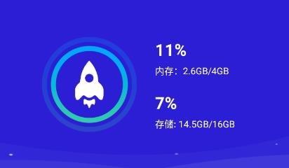 好运清理大师app手机版