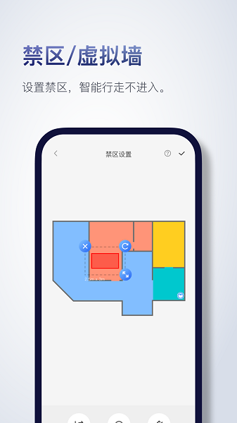 石头机器人app下载