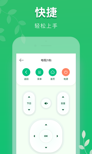 万能手机空调遥控器app