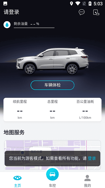 奇瑞智云互联手机版
