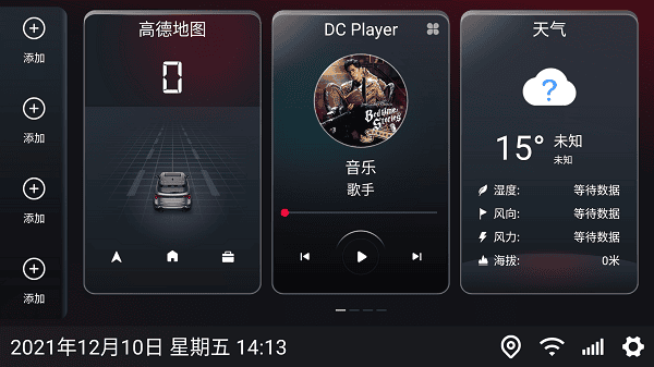 嘟嘟桌面车机版最新版