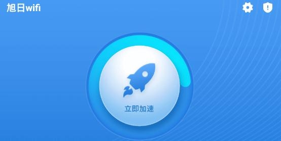 旭日wifi app手机版 旭日wifi app手机版