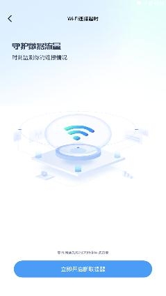 秒上WiFi app安卓版 秒上WiFi app安卓版