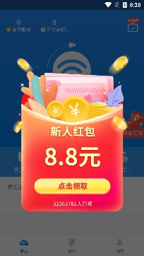 WiFi提速大师专业版 WiFi提速大师专业版