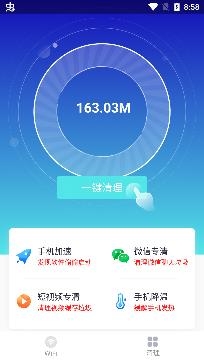 秒速WIFI无限畅连版