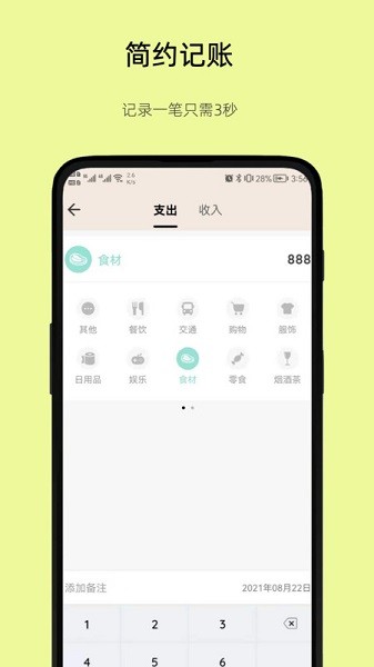 好猫记账app下载