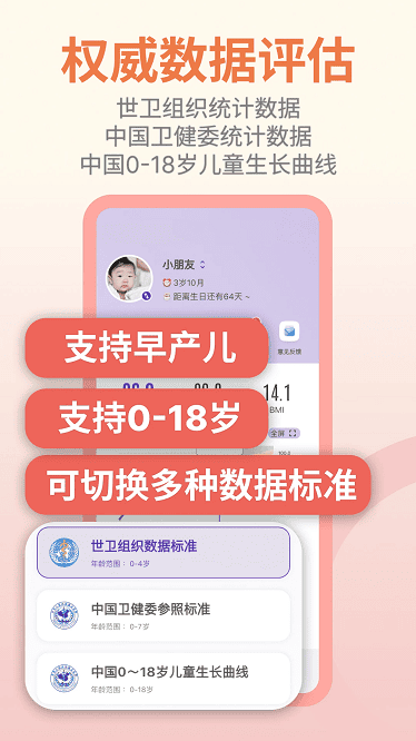 儿童成长记录app下载