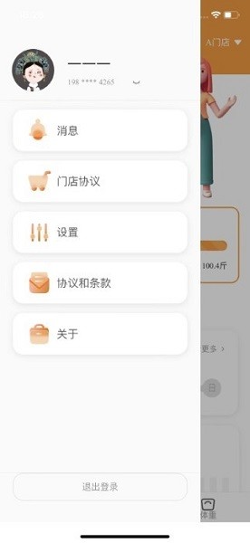 小橙日记官方下载