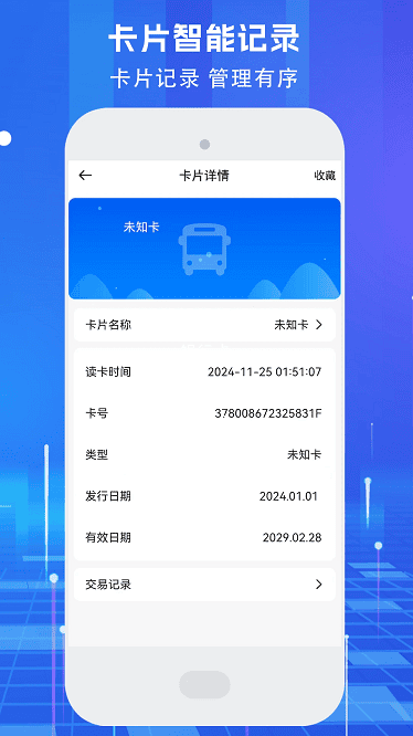 万能钥匙密码助手app下载