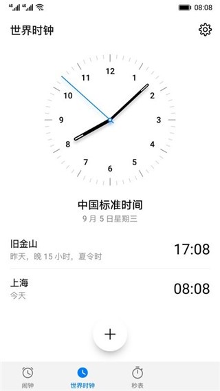 荣耀时钟下载安装