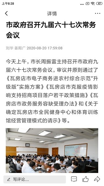 爱瓦房店手机版 爱瓦房店最新版下载