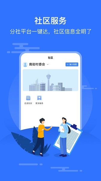 智慧邱县软件 智慧邱县app下载
