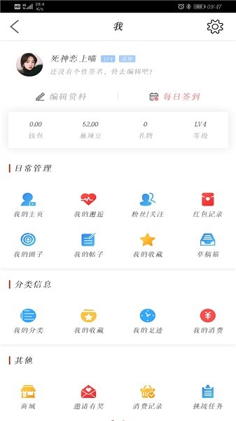 麻辣社区最新版 麻辣社区客户端