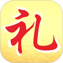 人情簿软件