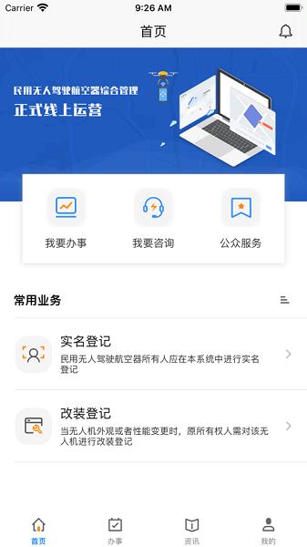 uom app uom最新版