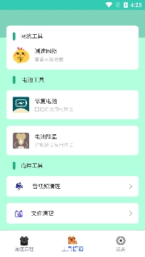 全能清理内存大师专业版