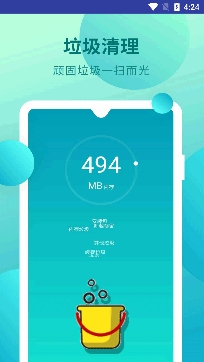 全能清理内存大师专业版