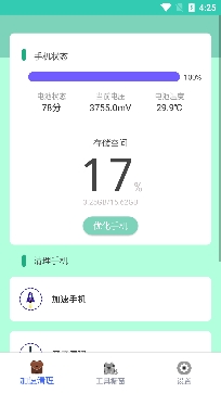 全能清理内存大师专业版