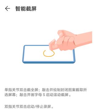 荣耀滚动截屏app最新版