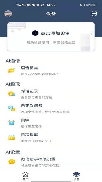 mini随行最新版下载