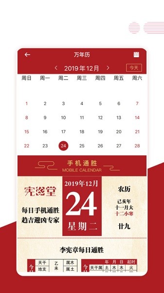 宪章堂app下载