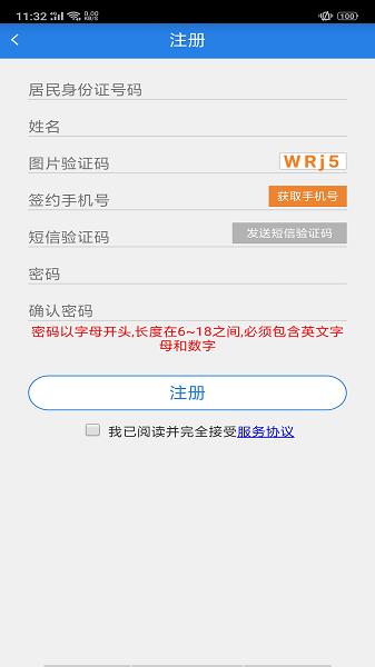 沈阳公积金手机版