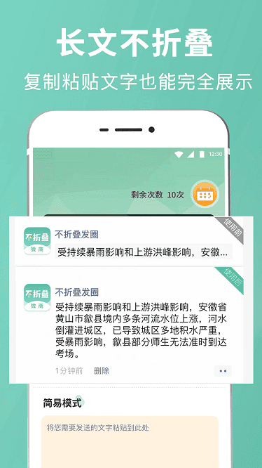 微商不折叠发圈app下载