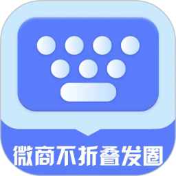 微商不折叠发圈最新版