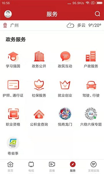 爱龙门最新版下载