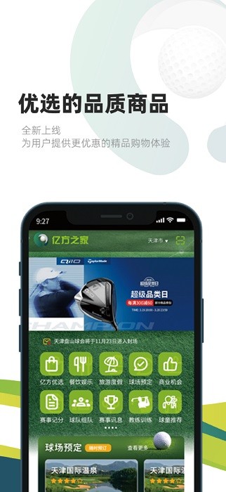 亿方之家app下载安装