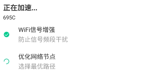 飞翔WiFi大师app安卓版