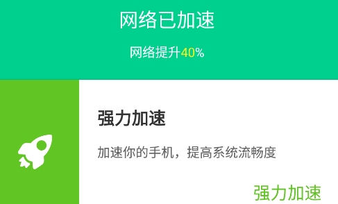 飞翔WiFi大师app安卓版
