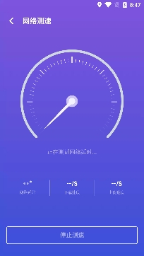 WiFi趣连接app安卓版