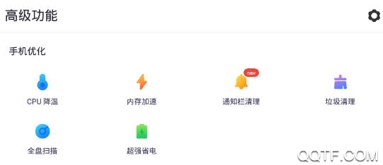 立清app手机管家