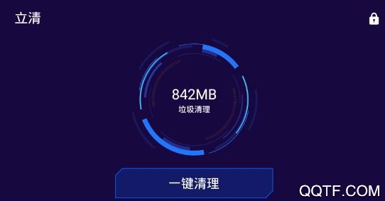 立清app手机管家