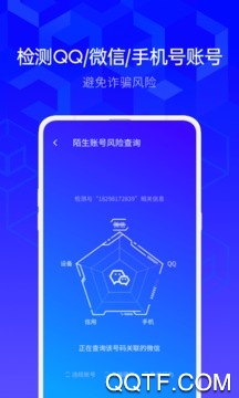 信安卫士app官方版