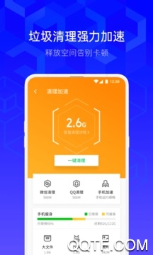信安卫士app官方版