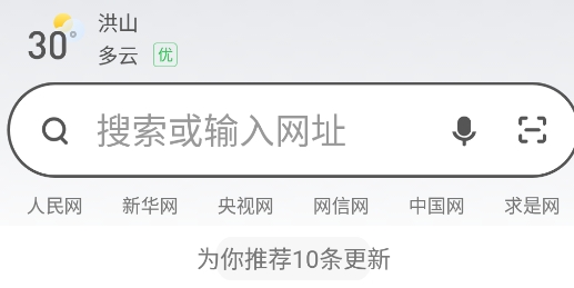 水晶浏览器官方版