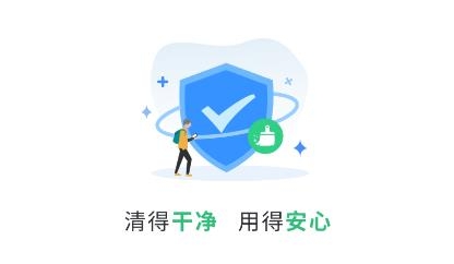 绿康清理app免费版
