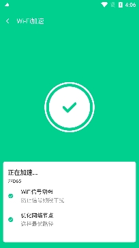迅连WiFi2021最新版