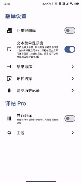 译站app下载