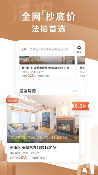 瀚海法拍网app